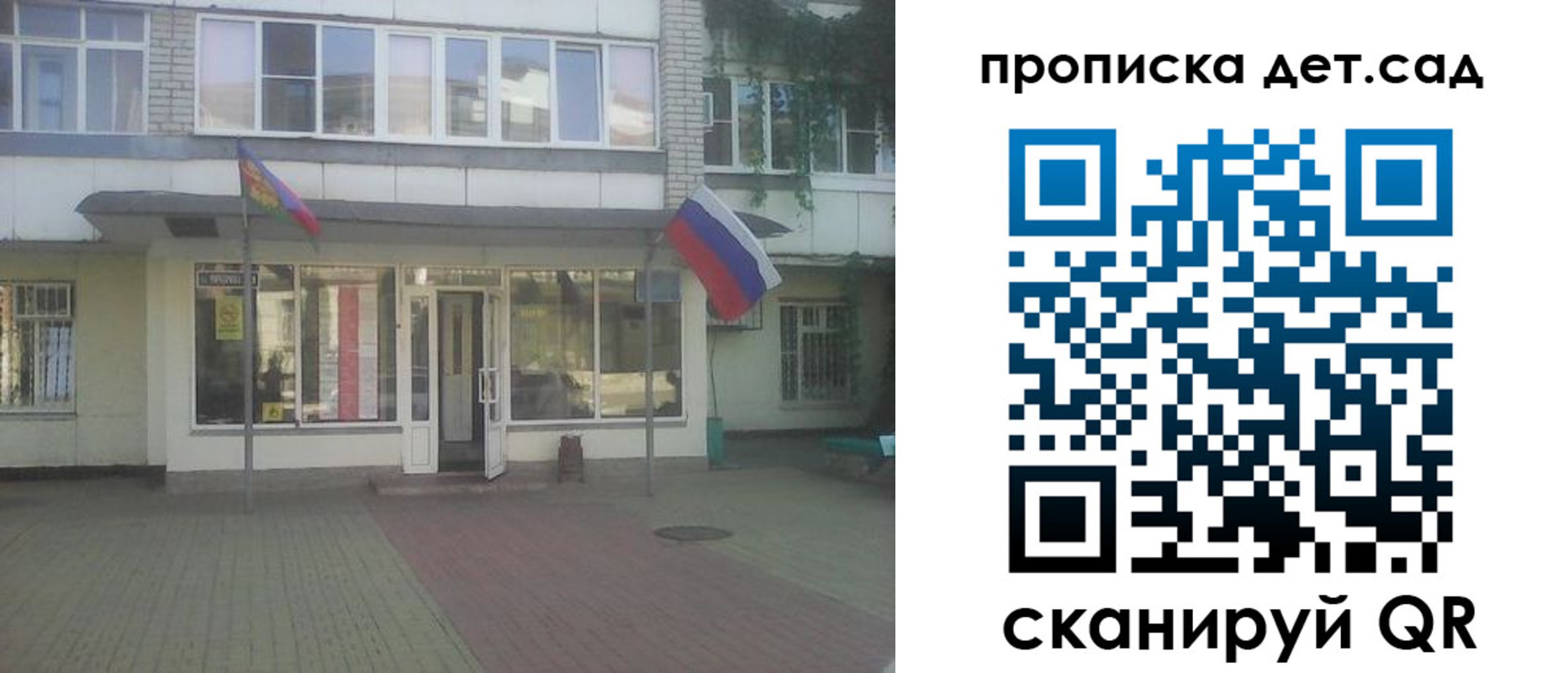 прописка в ЕАО