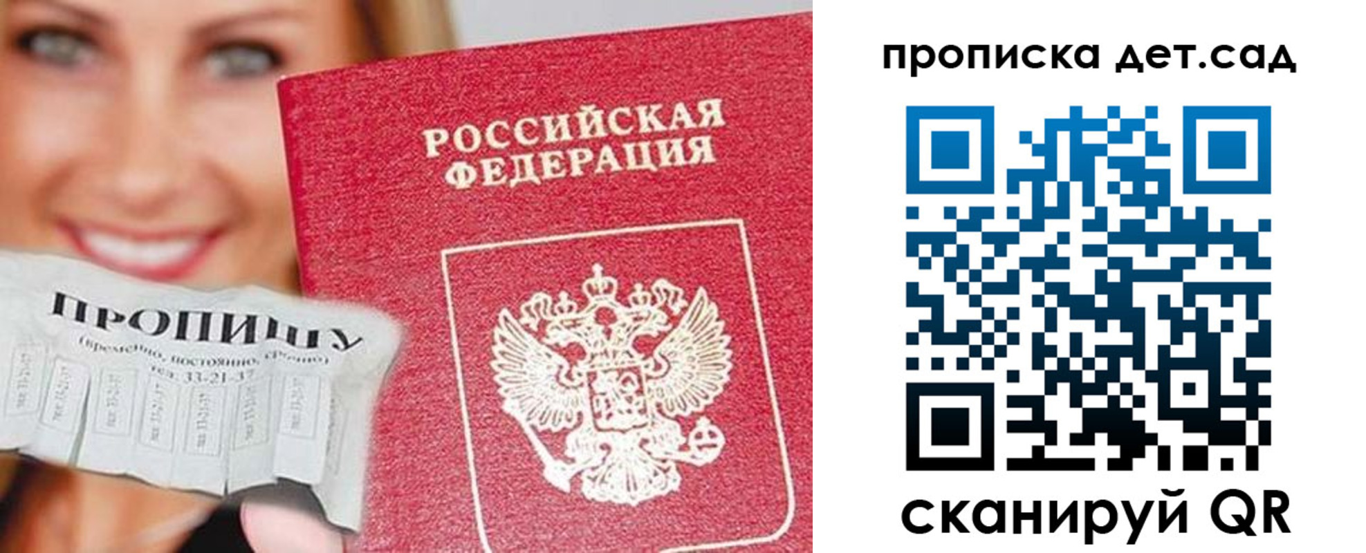 временная регистрация в ЕАО