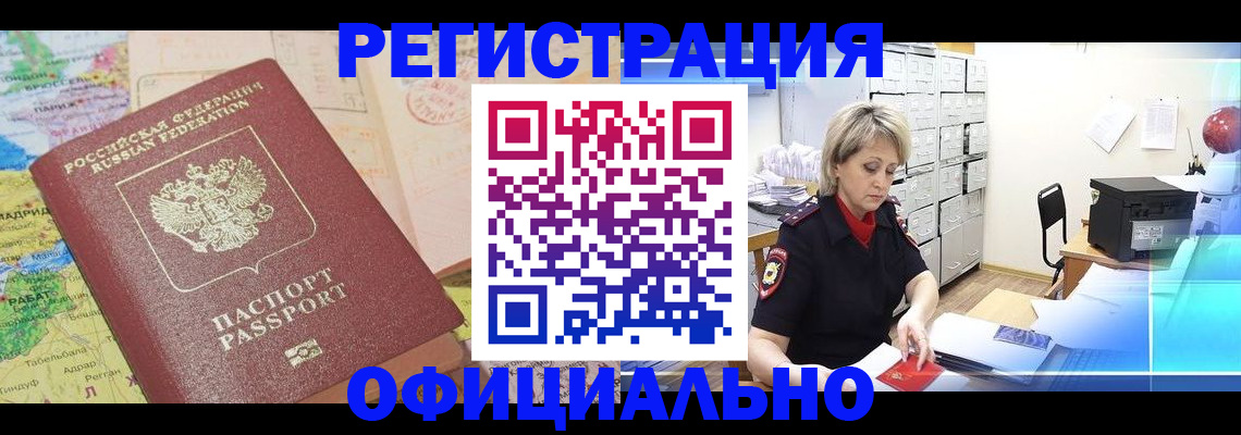 регистрация для школы в ЕАО