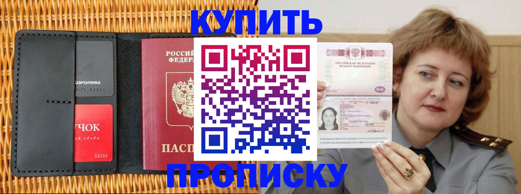 регистрация для школы в ЕАО